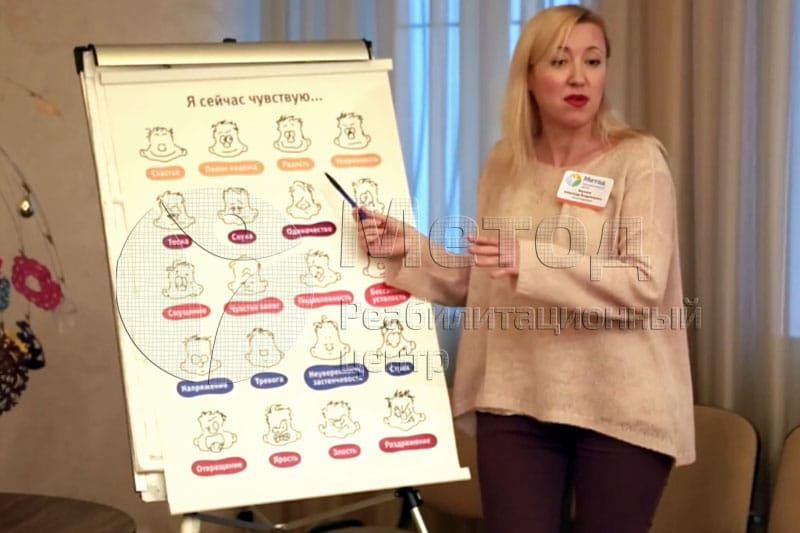 Тренинг по эмоциональному состоянию в клинике МЕТОД
